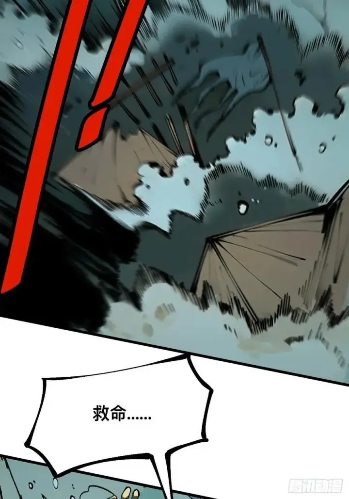 漫画《一不小心，名垂千史》第110话第12张图