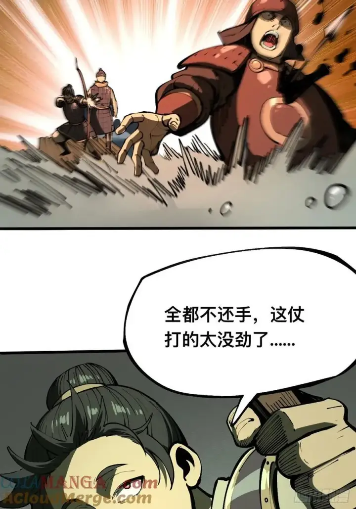 漫画《一不小心，名垂千史》第110话第31张图
