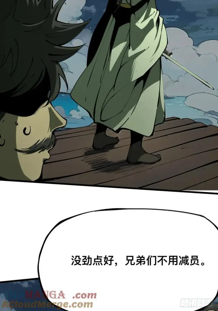 漫画《一不小心，名垂千史》第110话第33张图