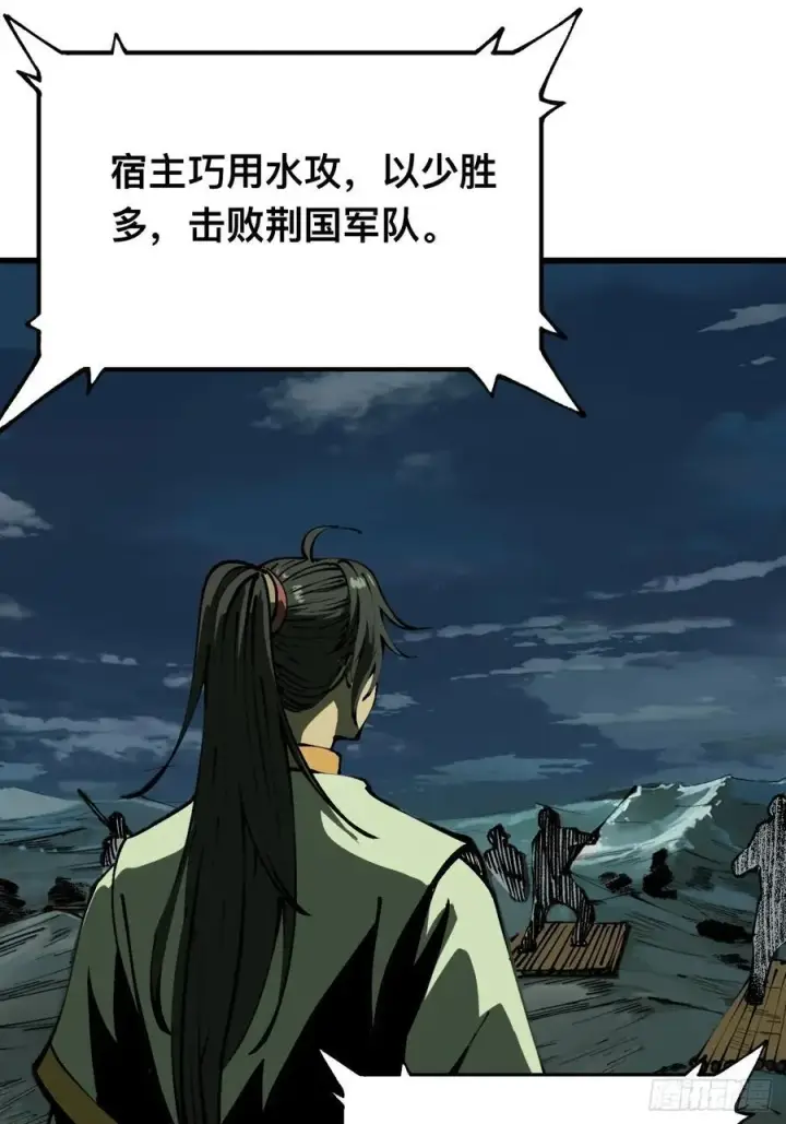 漫画《一不小心，名垂千史》第110话第36张图