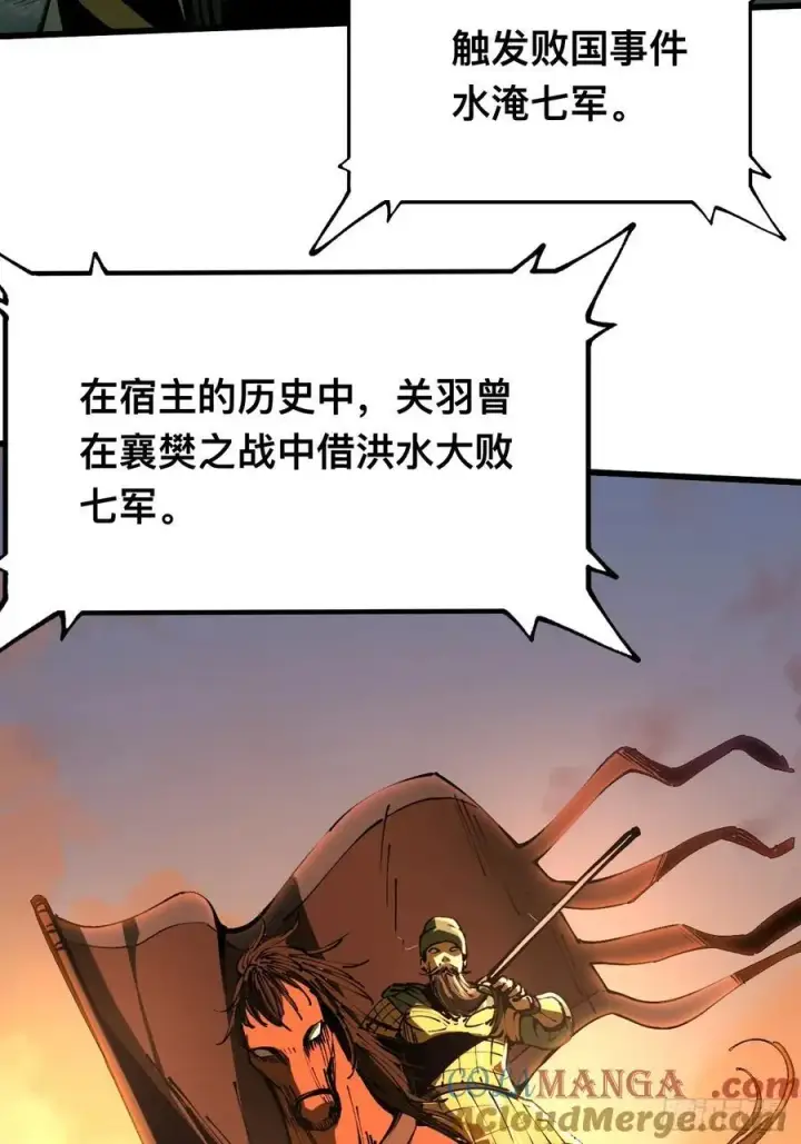 漫画《一不小心，名垂千史》第110话第37张图