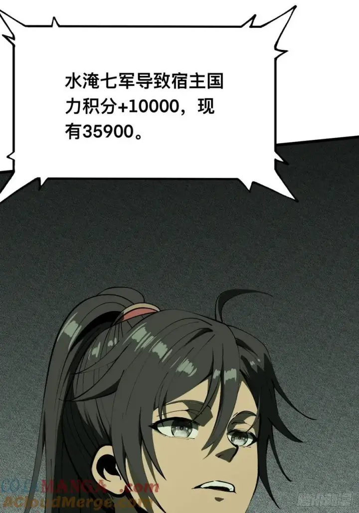漫画《一不小心，名垂千史》第110话第39张图