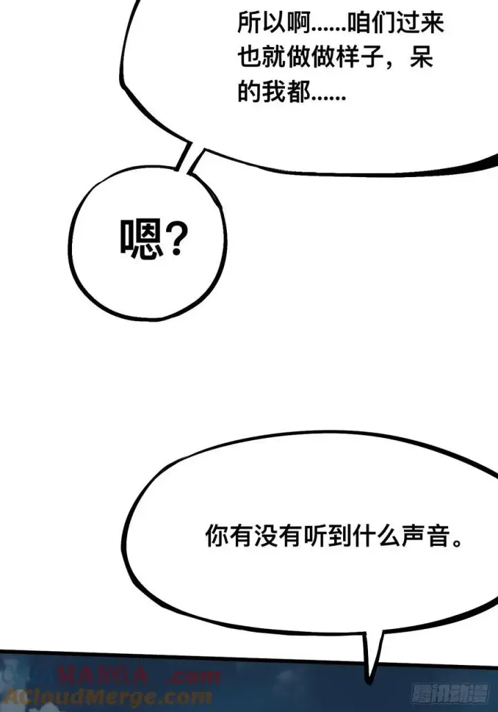 漫画《一不小心，名垂千史》第110话第5张图