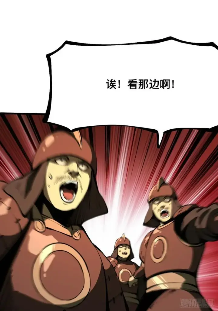 漫画《一不小心，名垂千史》第110话第8张图