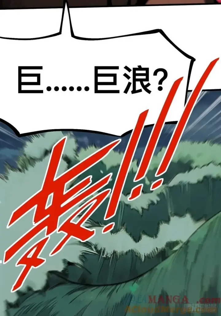 漫画《一不小心，名垂千史》第110话第9张图