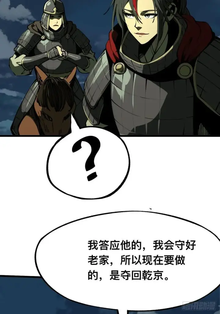 漫画《一不小心，名垂千史》第111话第12张图
