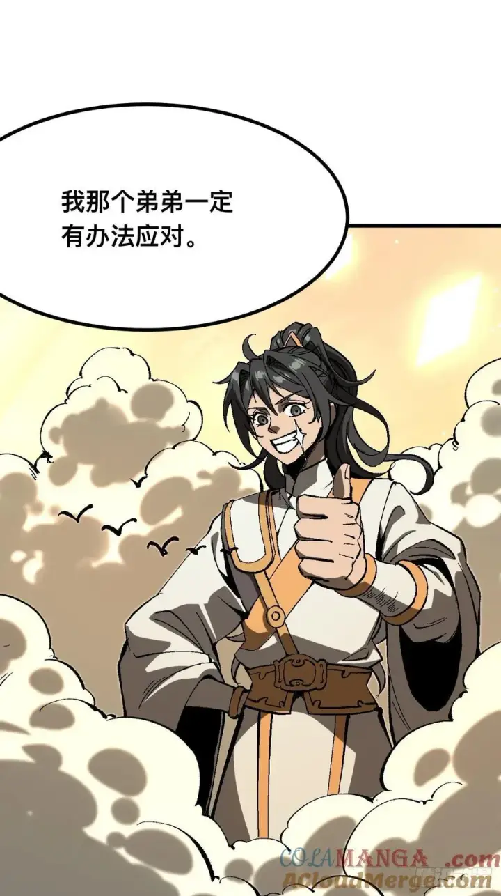 漫画《一不小心，名垂千史》第111话第16张图