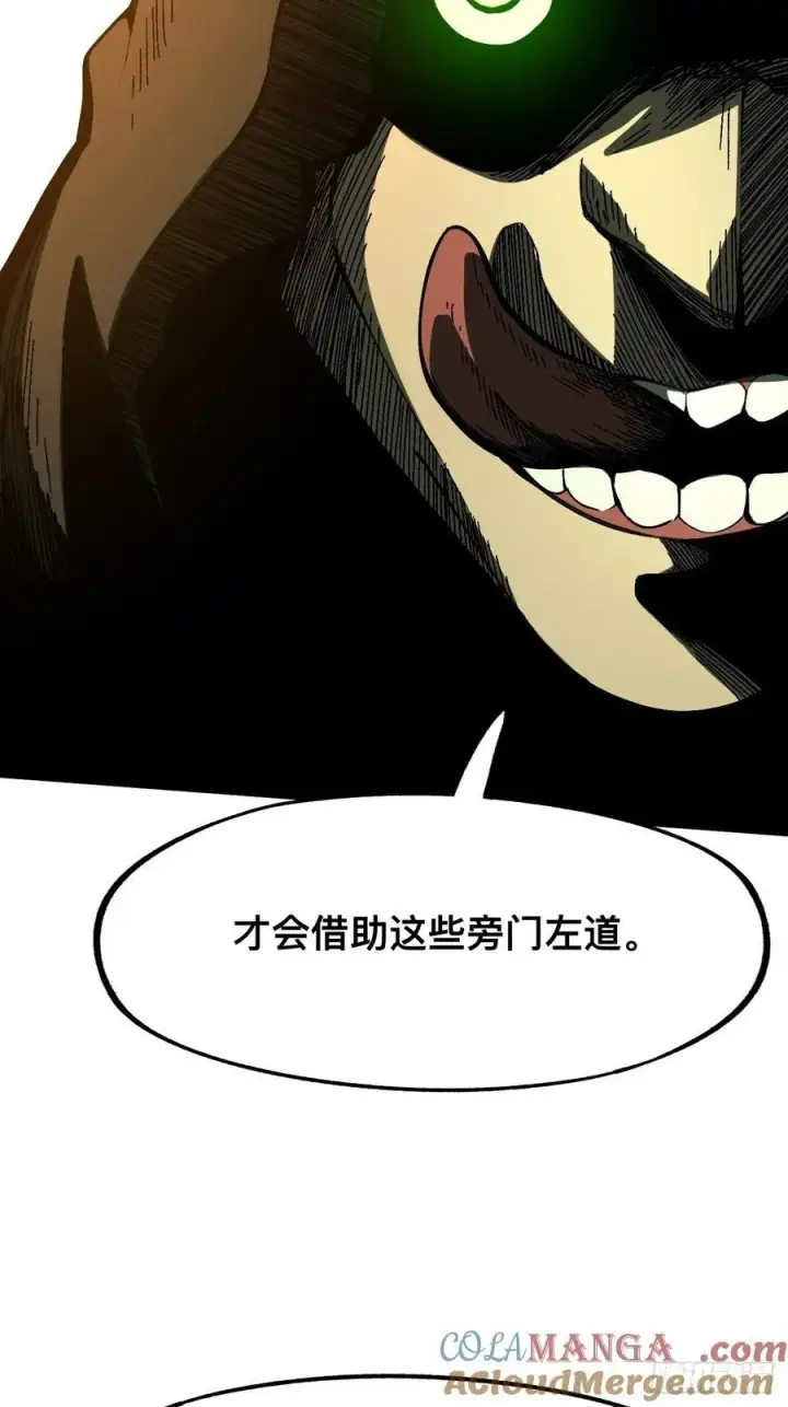 漫画《一不小心，名垂千史》第111话第25张图