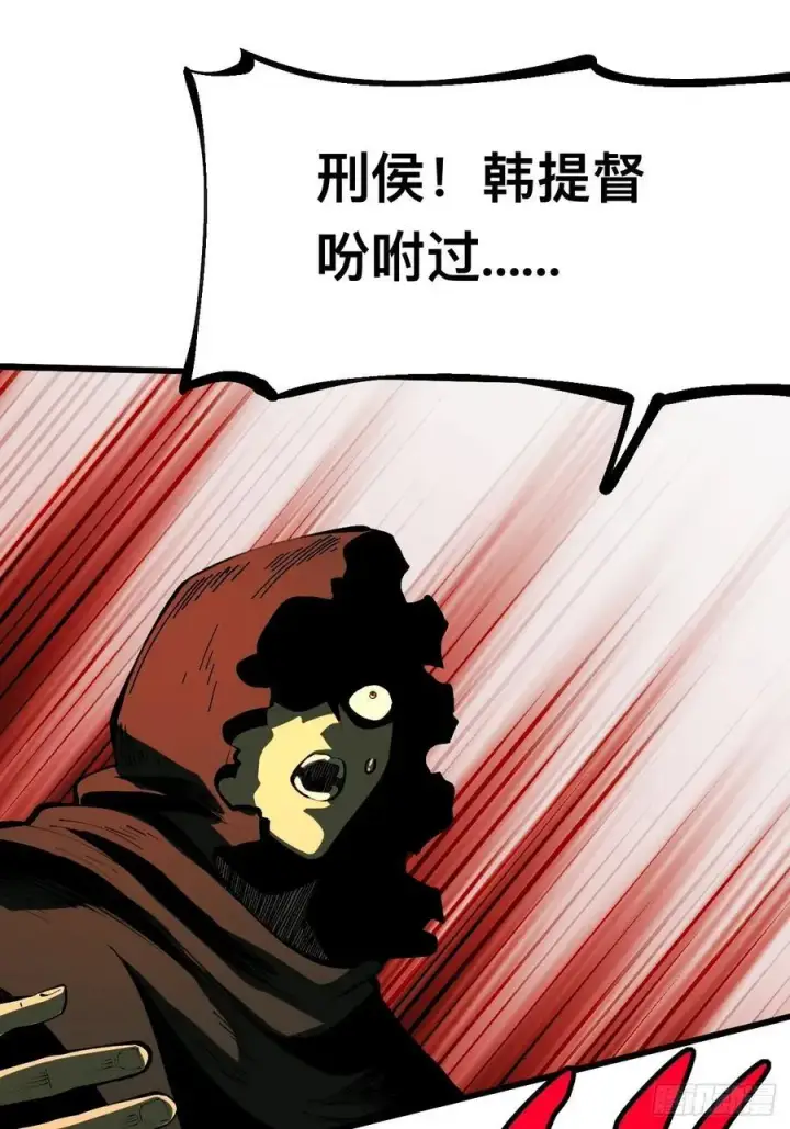 漫画《一不小心，名垂千史》第111话第29张图