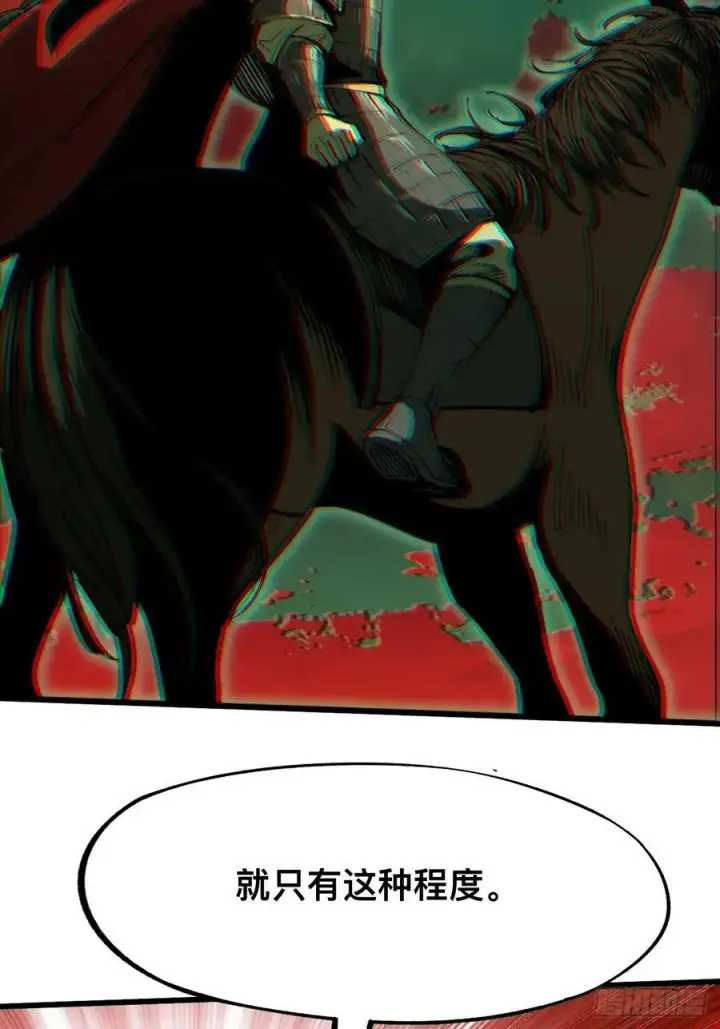 漫画《一不小心，名垂千史》第111话第3张图