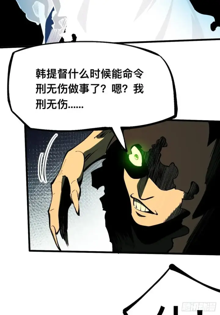 漫画《一不小心，名垂千史》第111话第33张图