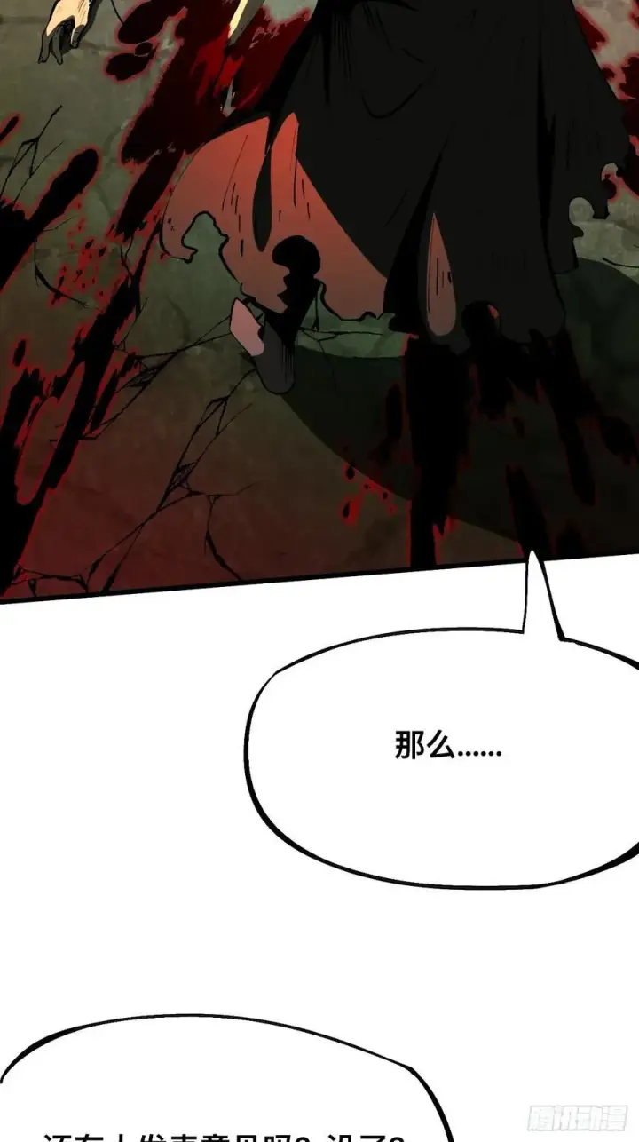漫画《一不小心，名垂千史》第111话第39张图