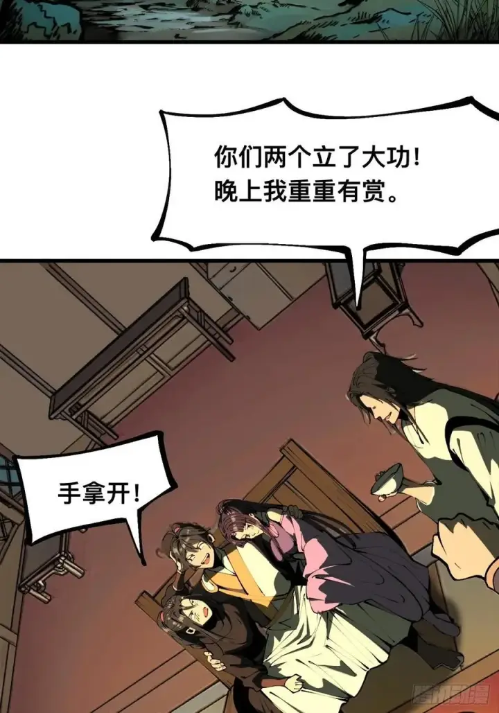 漫画《一不小心，名垂千史》第111话第45张图