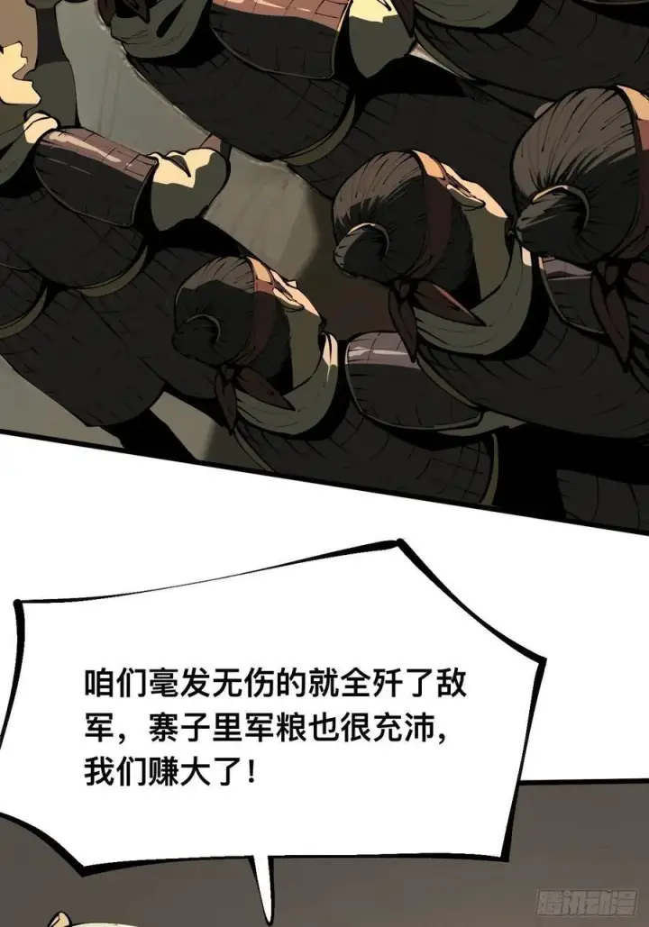 漫画《一不小心，名垂千史》第111话第47张图