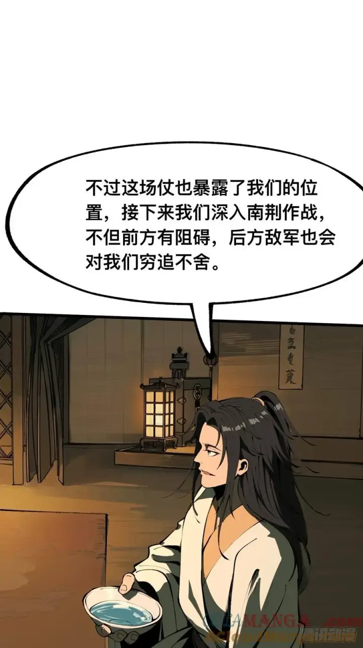 漫画《一不小心，名垂千史》第111话第49张图