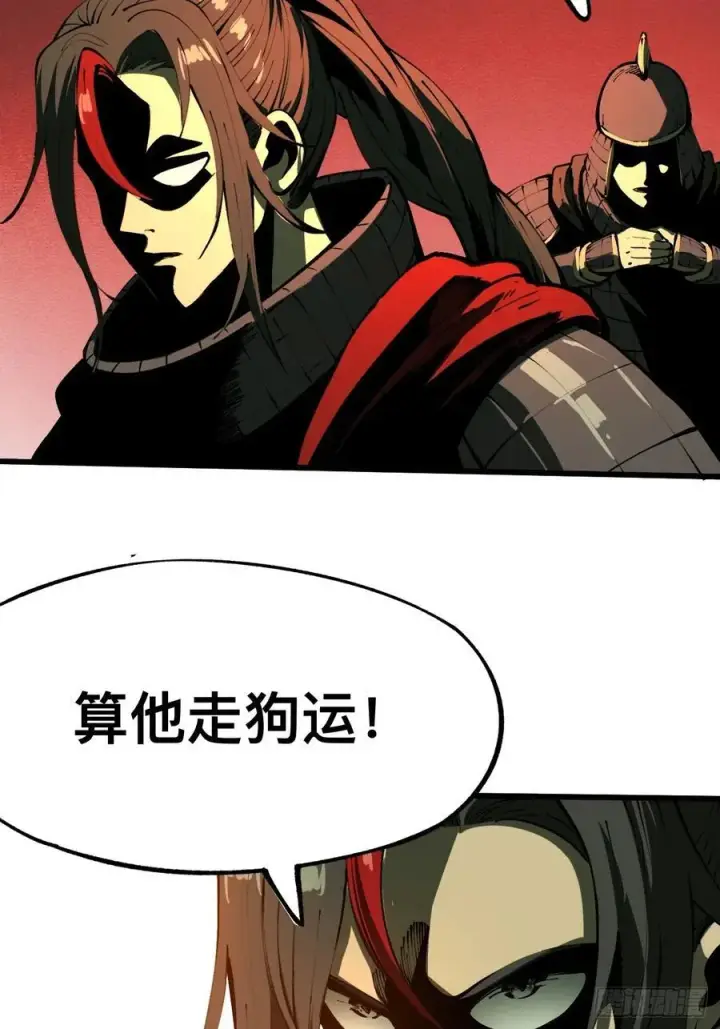 漫画《一不小心，名垂千史》第111话第6张图