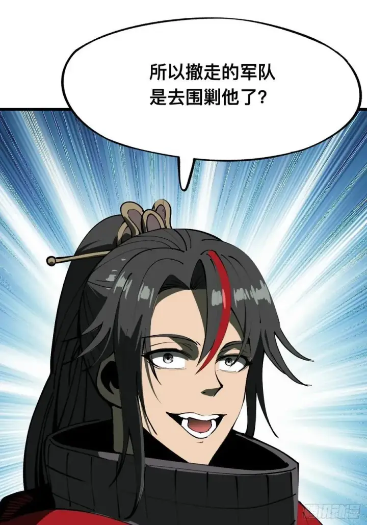 漫画《一不小心，名垂千史》第111话第9张图