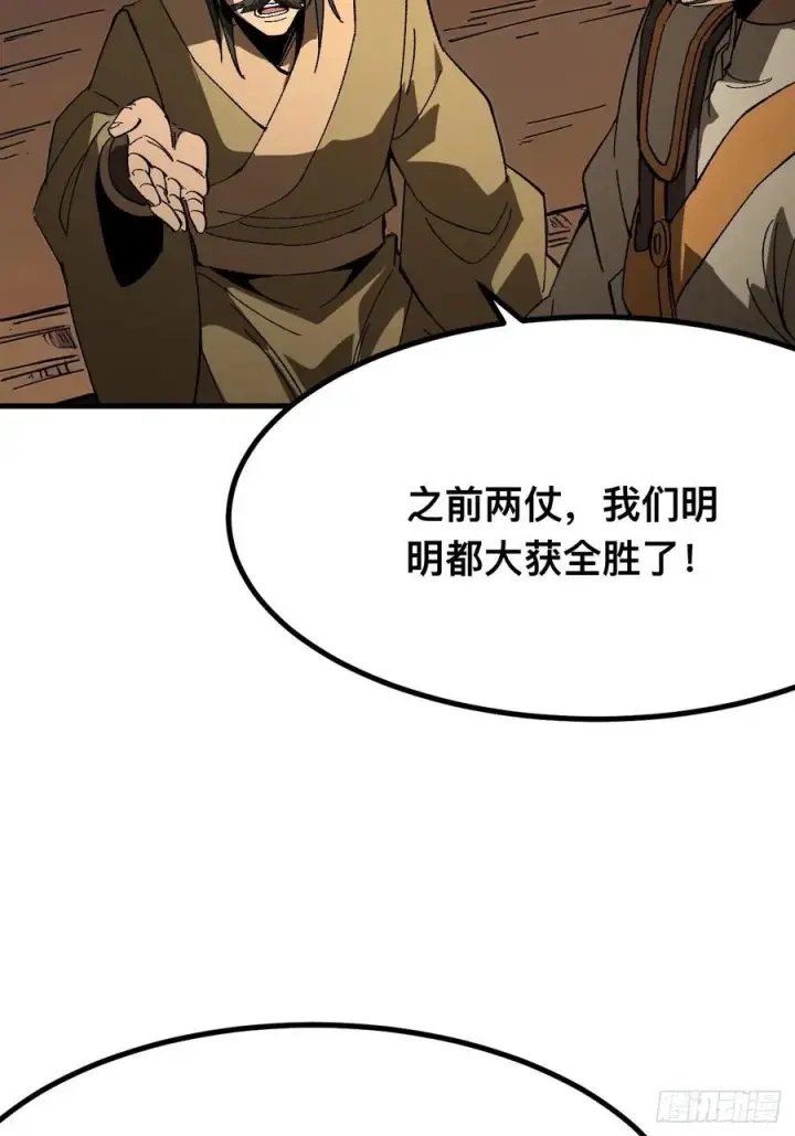 漫画《一不小心，名垂千史》第112话第12张图