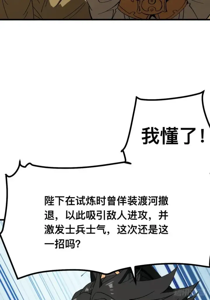 漫画《一不小心，名垂千史》第112话第14张图