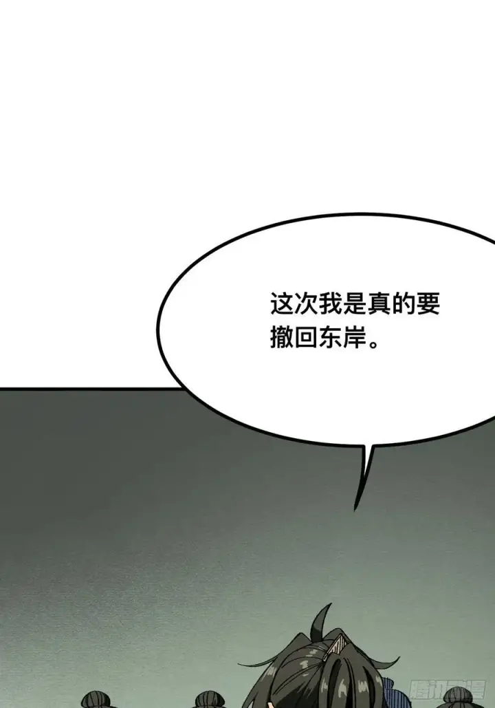漫画《一不小心，名垂千史》第112话第17张图