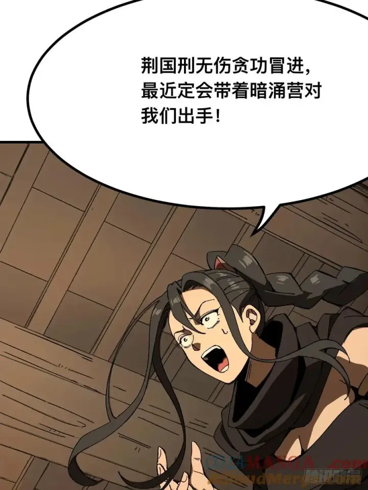漫画《一不小心，名垂千史》第112话第22张图
