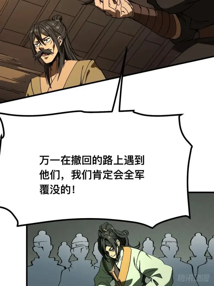 漫画《一不小心，名垂千史》第112话第23张图