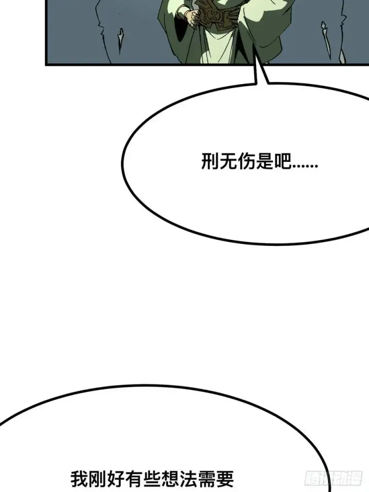 漫画《一不小心，名垂千史》第112话第24张图