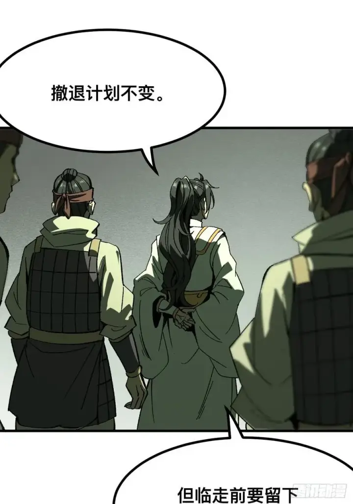 漫画《一不小心，名垂千史》第112话第26张图