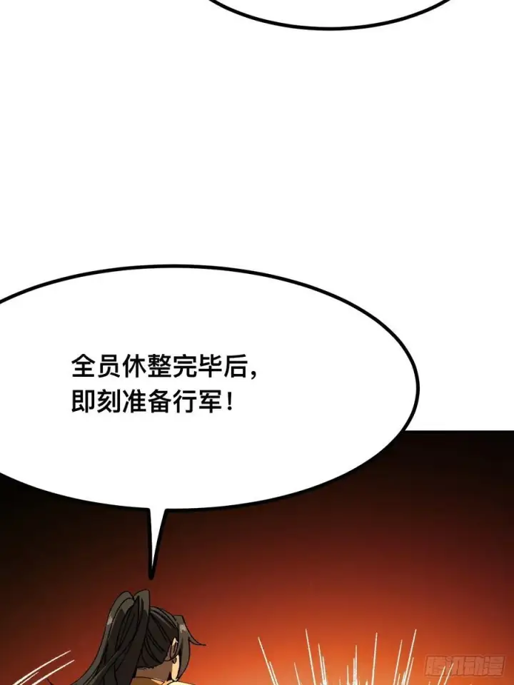 漫画《一不小心，名垂千史》第112话第3张图
