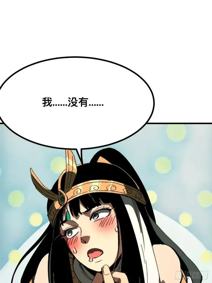 漫画《一不小心，名垂千史》第112话第35张图