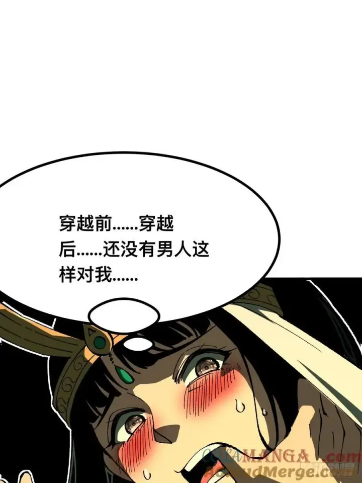 漫画《一不小心，名垂千史》第112话第40张图