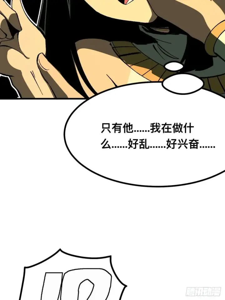漫画《一不小心，名垂千史》第112话第41张图