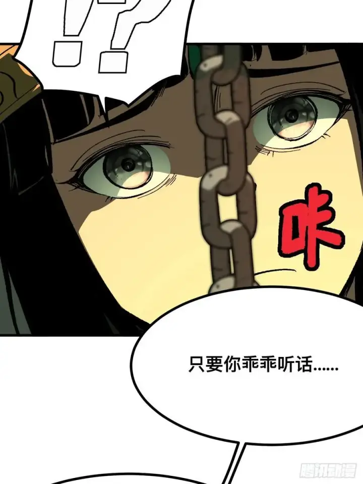 漫画《一不小心，名垂千史》第112话第42张图
