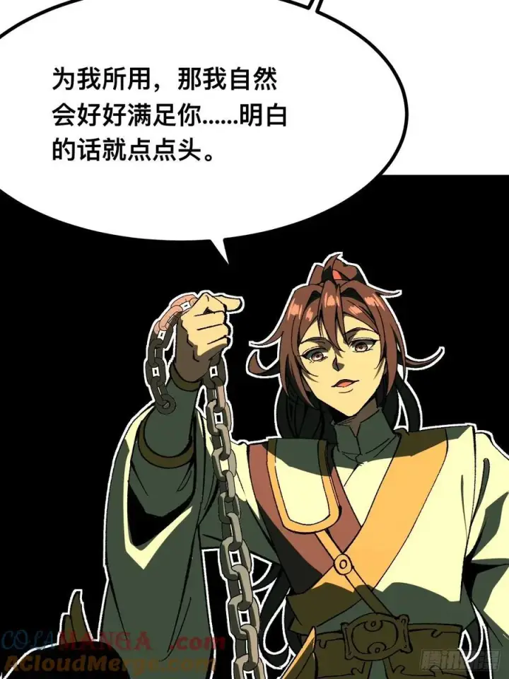 漫画《一不小心，名垂千史》第112话第43张图