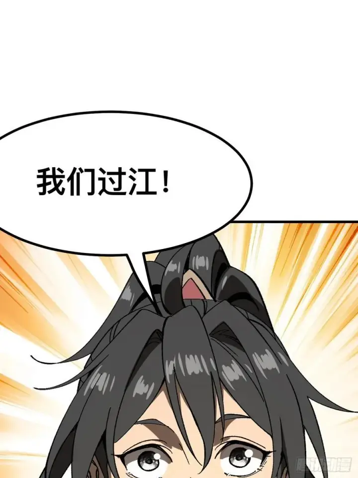漫画《一不小心，名垂千史》第112话第5张图