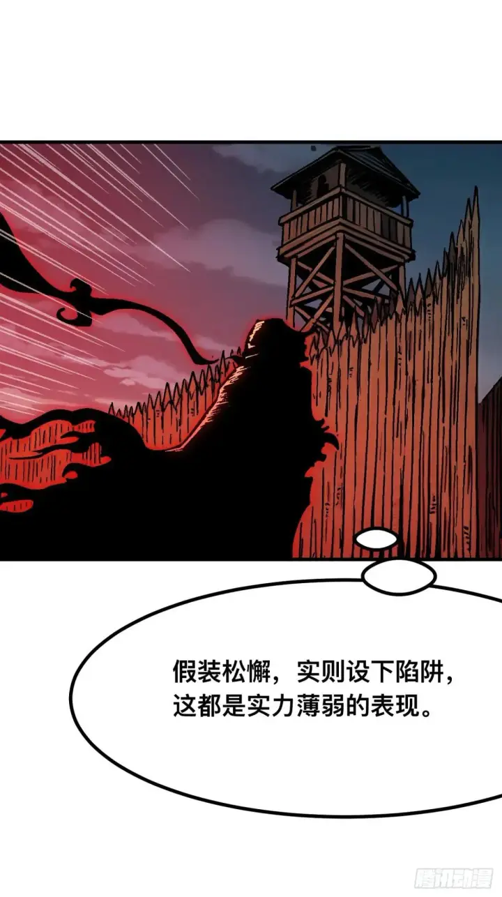 漫画《一不小心，名垂千史》第113话第11张图