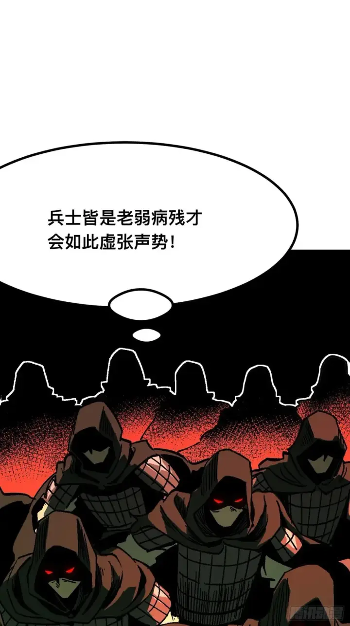 漫画《一不小心，名垂千史》第113话第12张图