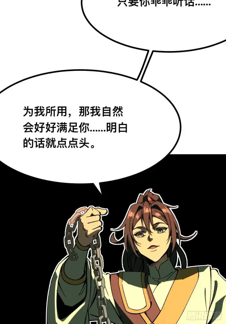 漫画《一不小心，名垂千史》第113话第2张图