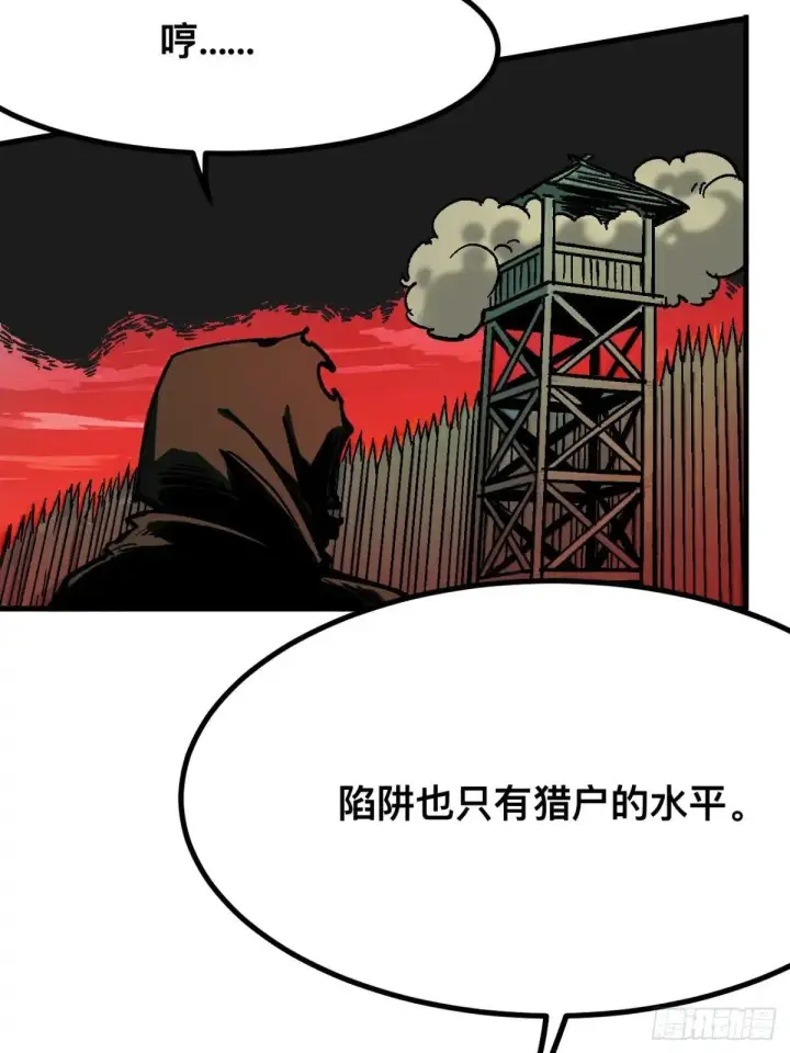 漫画《一不小心，名垂千史》第113话第23张图