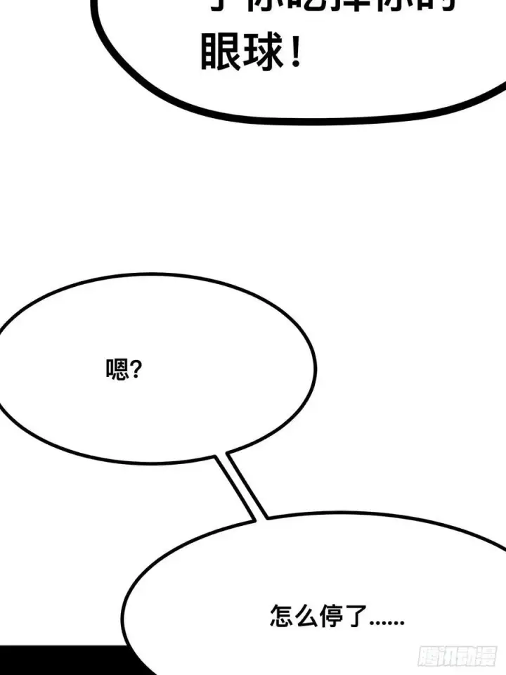 漫画《一不小心，名垂千史》第114话第11张图