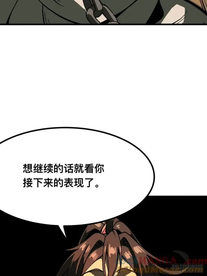 漫画《一不小心，名垂千史》第114话第13张图