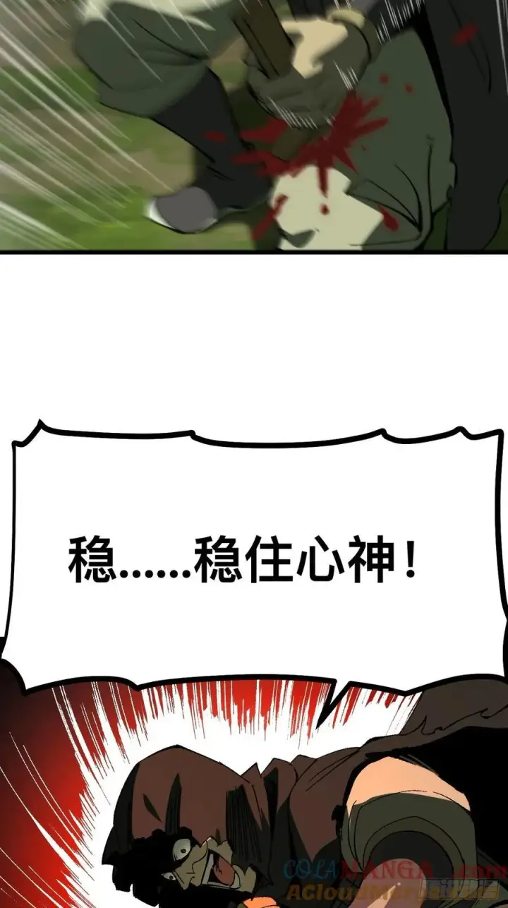 漫画《一不小心，名垂千史》第114话第37张图