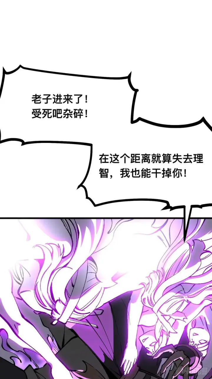 漫画《一不小心，名垂千史》第114话第44张图