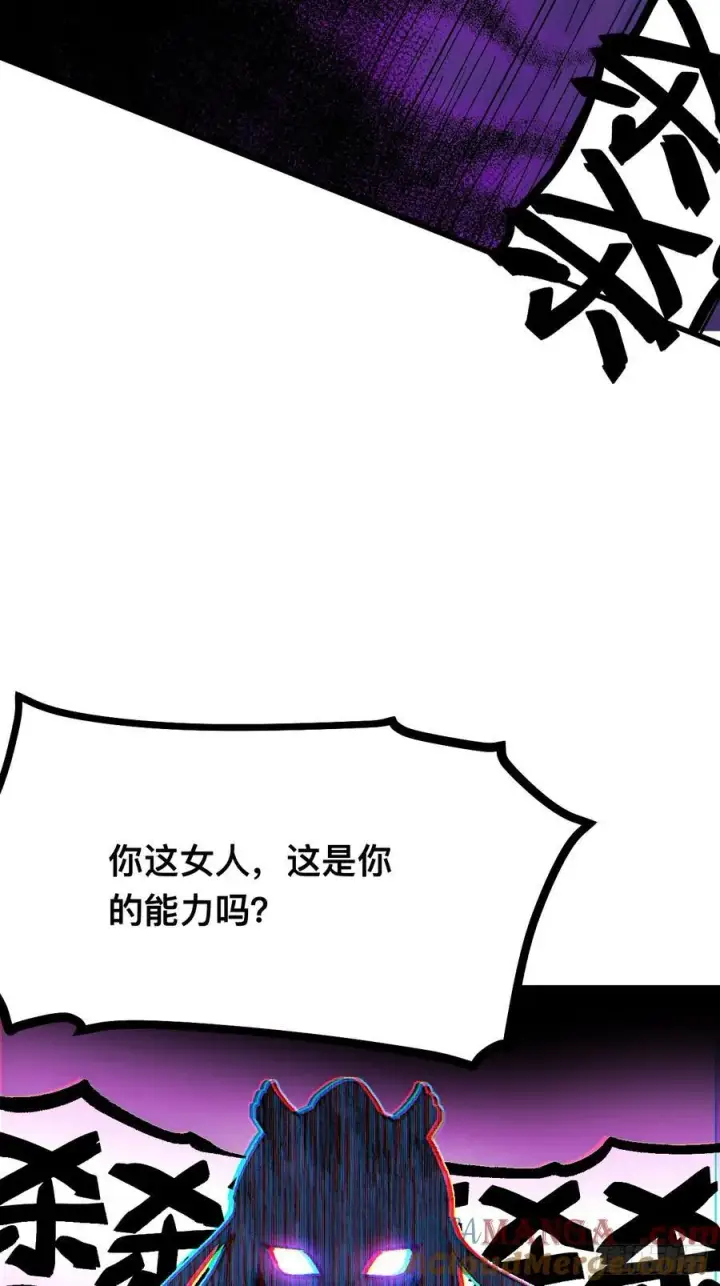 漫画《一不小心，名垂千史》第114话第46张图
