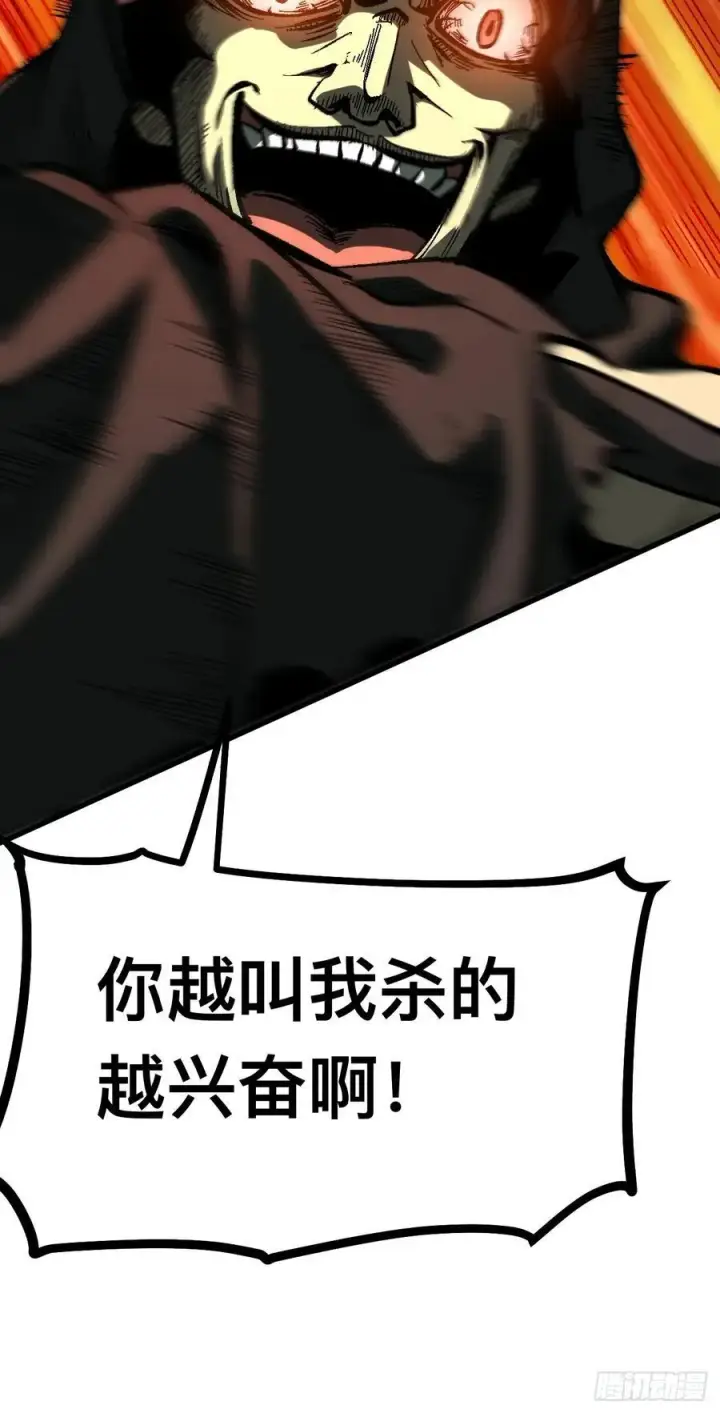 漫画《一不小心，名垂千史》第114话第48张图