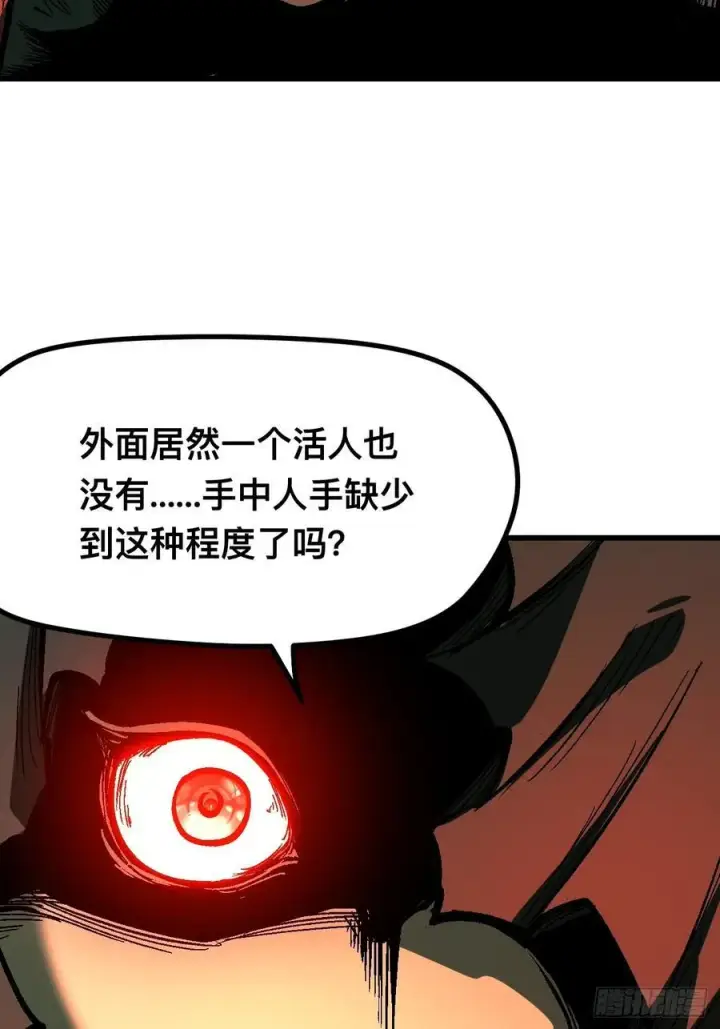 漫画《一不小心，名垂千史》第114话第5张图
