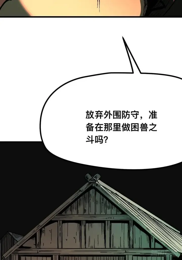 漫画《一不小心，名垂千史》第114话第6张图