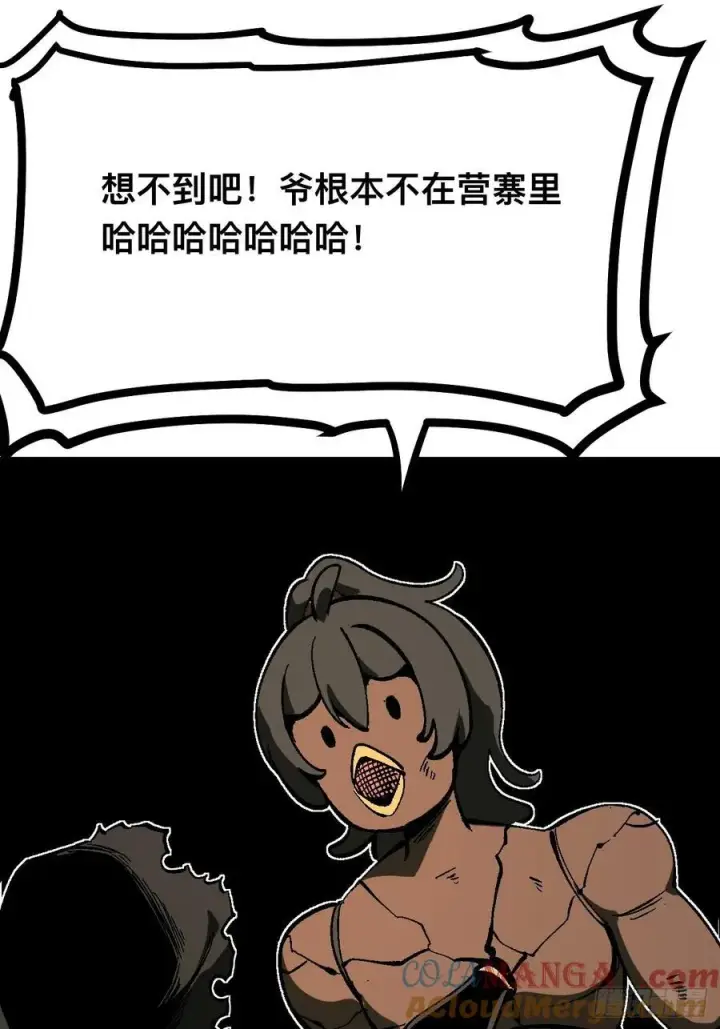 漫画《一不小心，名垂千史》第115话第11张图