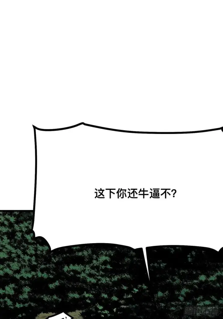 漫画《一不小心，名垂千史》第115话第18张图