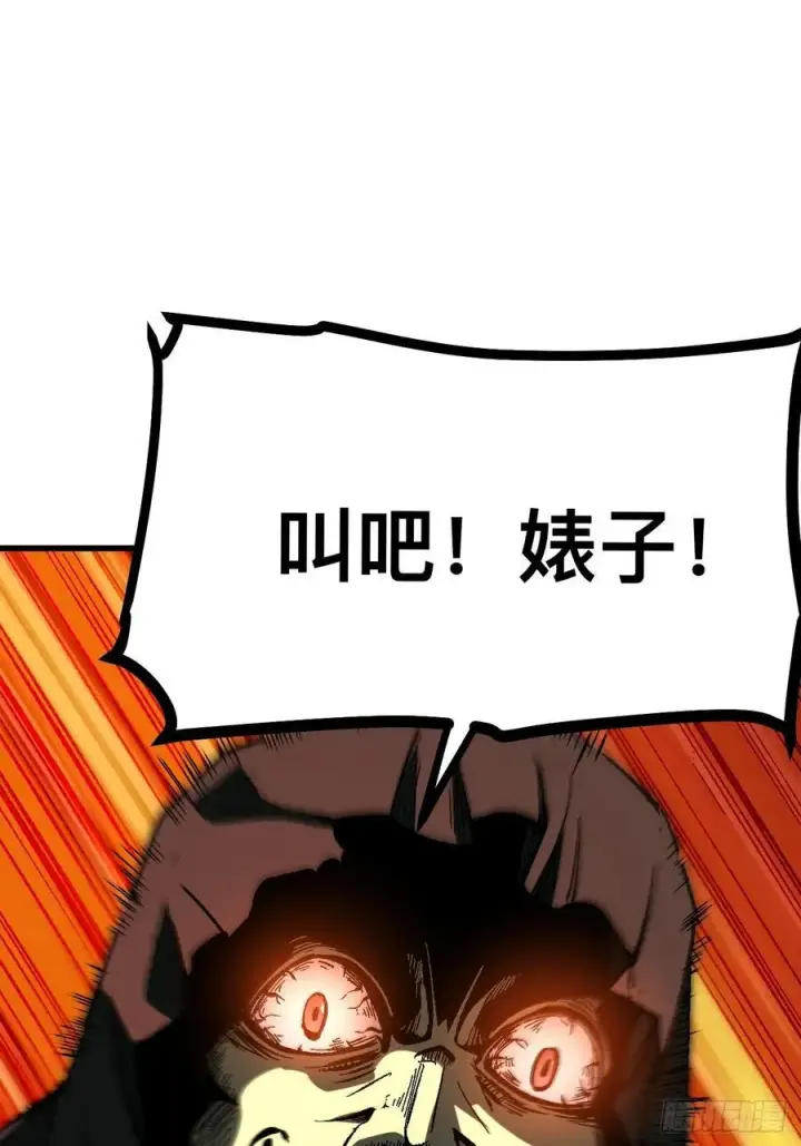 漫画《一不小心，名垂千史》第115话第2张图